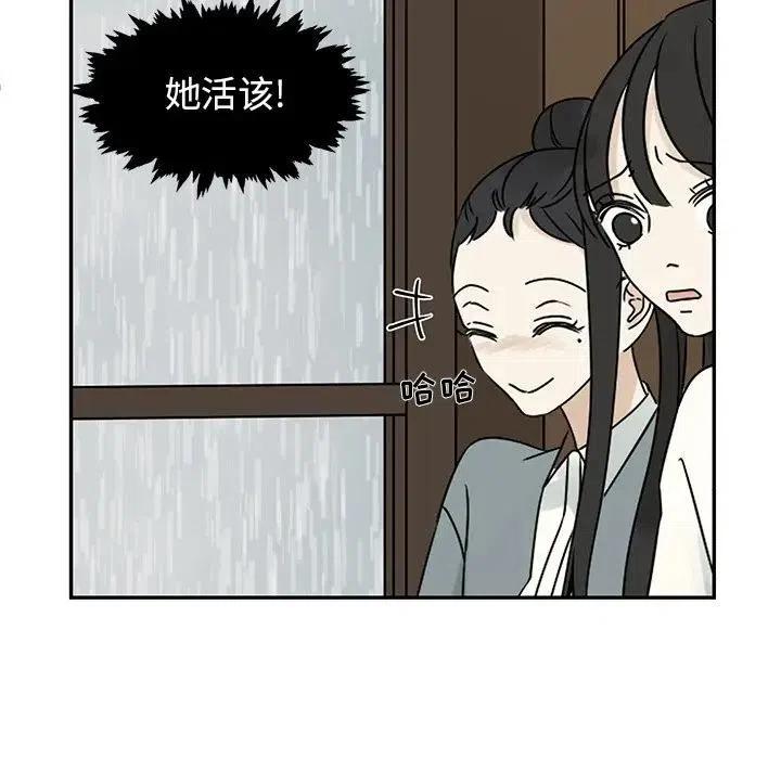 🍔恋爱新手 47 第23页