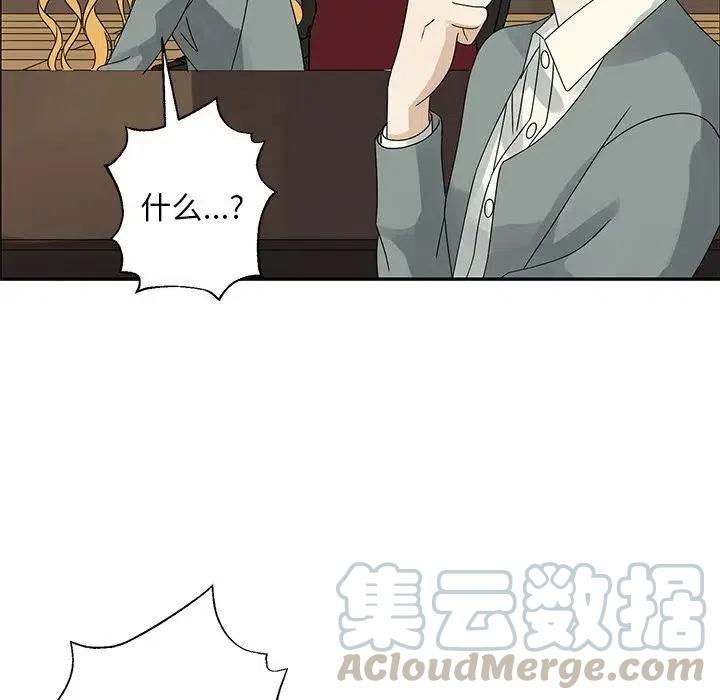 🍔恋爱新手 47 第25页