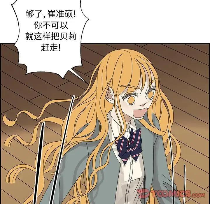 🍔恋爱新手 47 第26页
