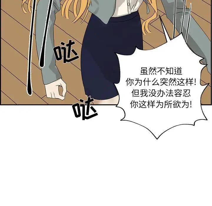 🍔恋爱新手 47 第27页
