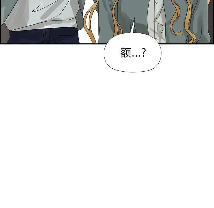 🍔恋爱新手 47 第33页