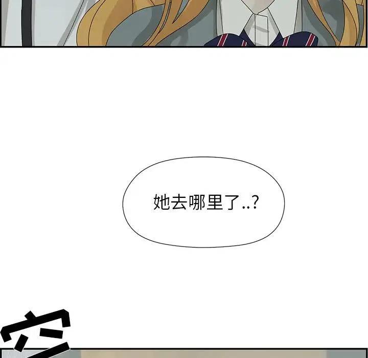 🍔恋爱新手 47 第35页