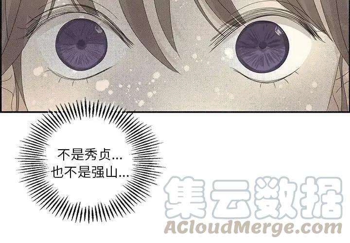 🍔恋爱新手 47 第4页