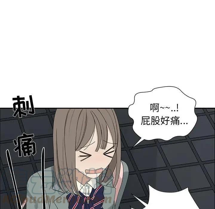 🍔恋爱新手 47 第40页