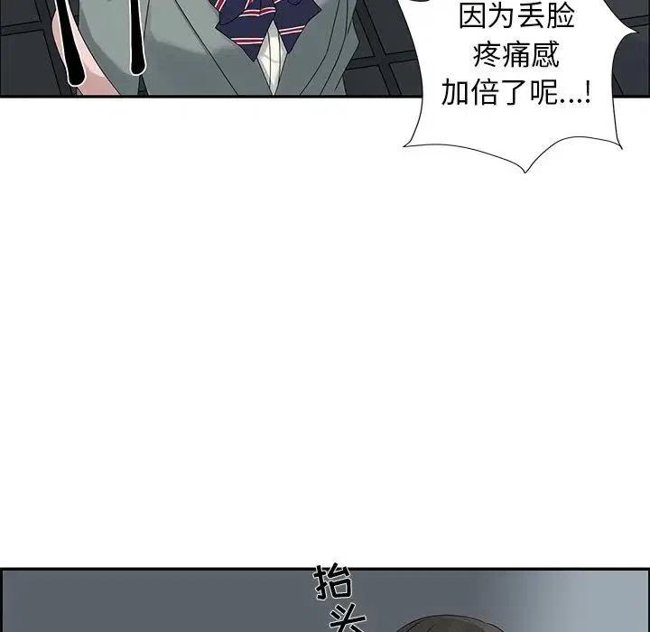 🍔恋爱新手 47 第41页