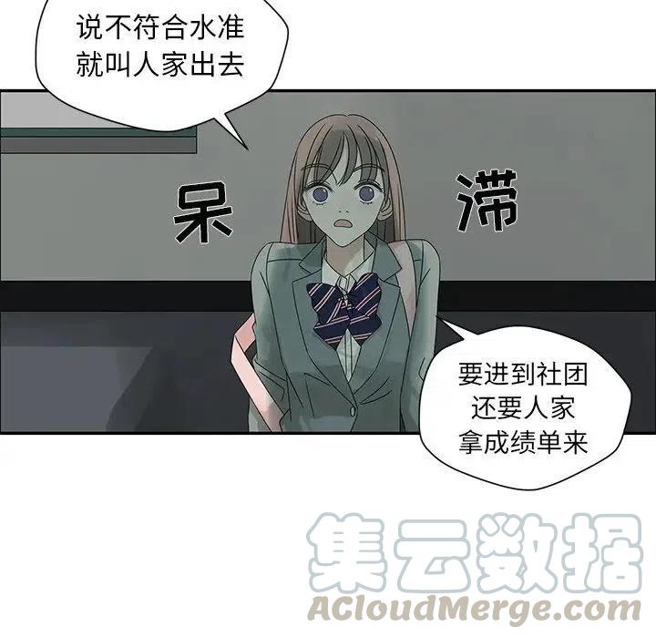 🍔恋爱新手 47 第43页