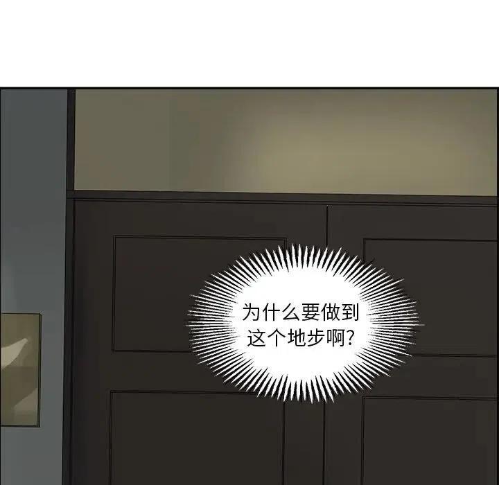 🍔恋爱新手 47 第44页