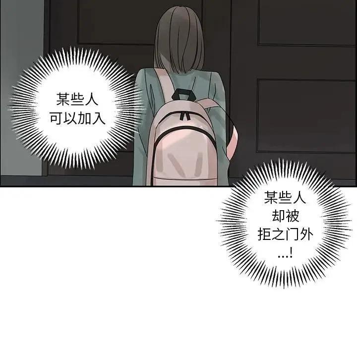 🍔恋爱新手 47 第45页