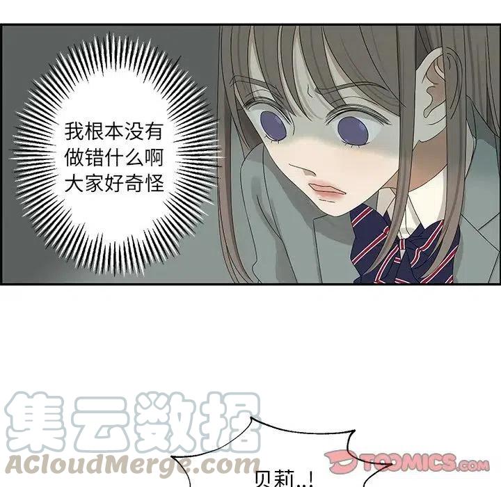 🍔恋爱新手 47 第46页