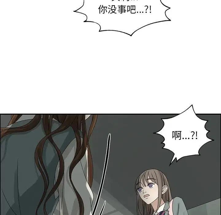 🍔恋爱新手 47 第47页