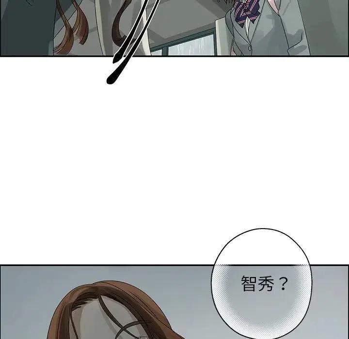 🍔恋爱新手 47 第48页