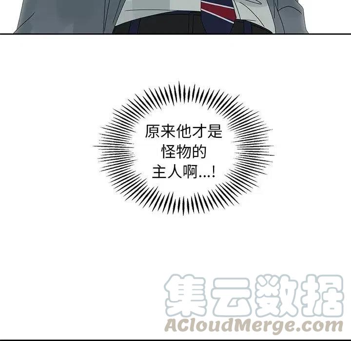 🍔恋爱新手 47 第7页