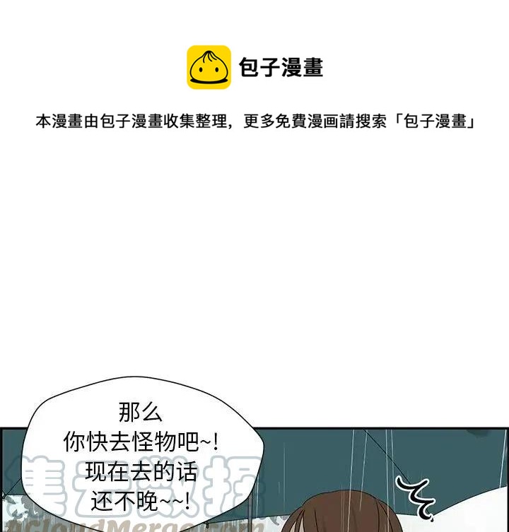 🍔恋爱新手 49 第1页