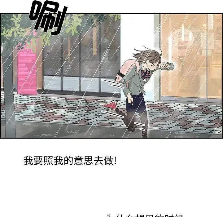 🍔恋爱新手 49 第11页