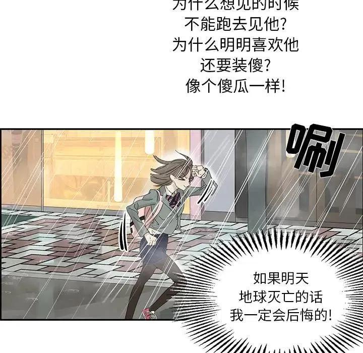 🍔恋爱新手 49 第12页