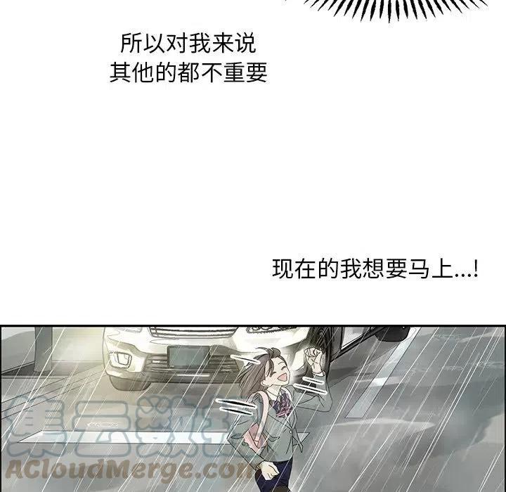 🍔恋爱新手 49 第13页