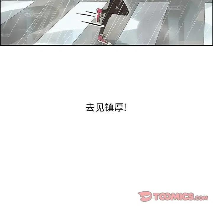 🍔恋爱新手 49 第14页