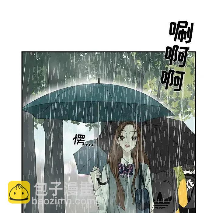 🍔恋爱新手 49 第15页