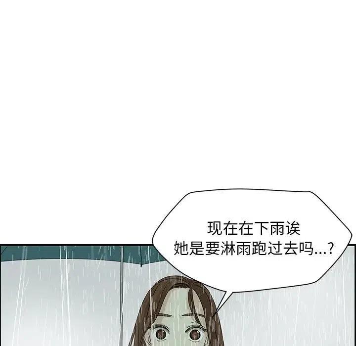 🍔恋爱新手 49 第17页
