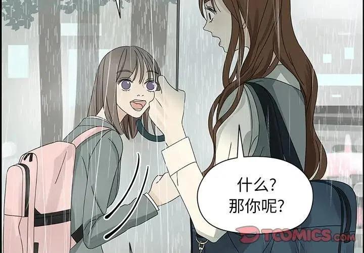 🍔恋爱新手 49 第2页
