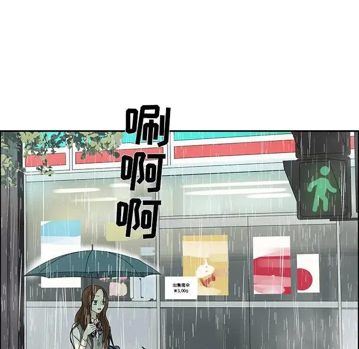 🍔恋爱新手 49 第20页