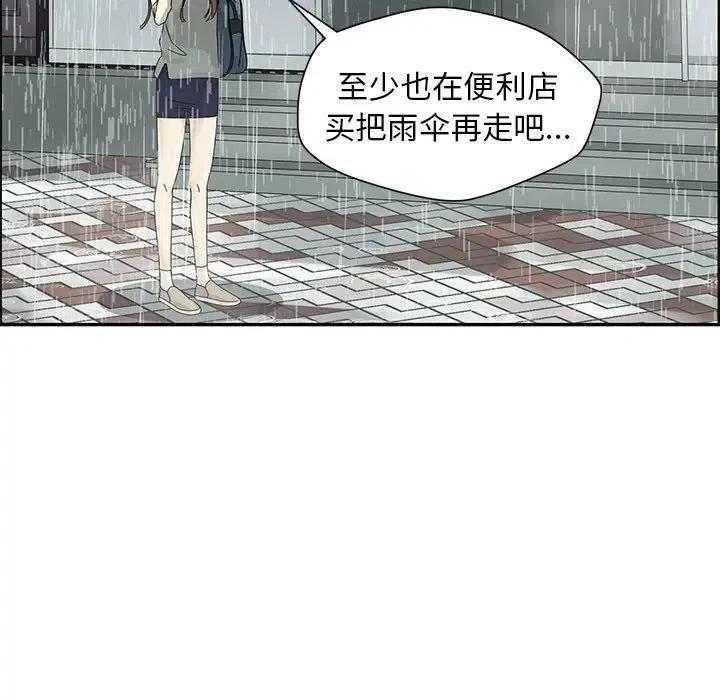 🍔恋爱新手 49 第21页