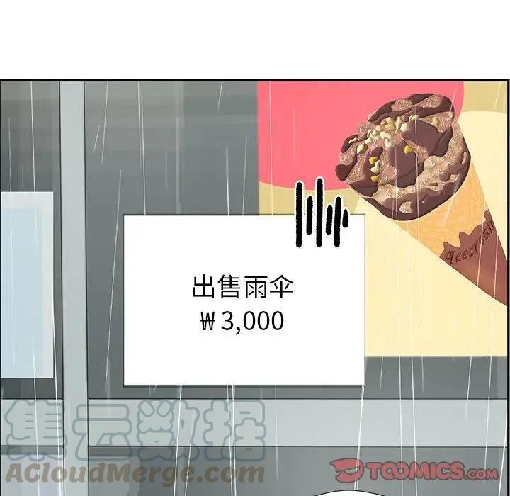 🍔恋爱新手 49 第22页