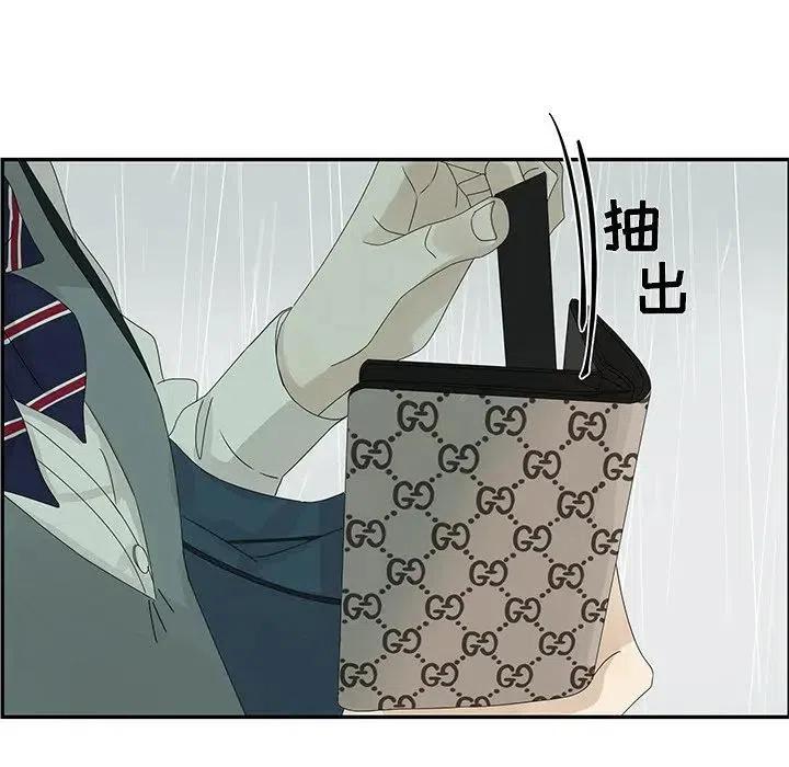 🍔恋爱新手 49 第24页