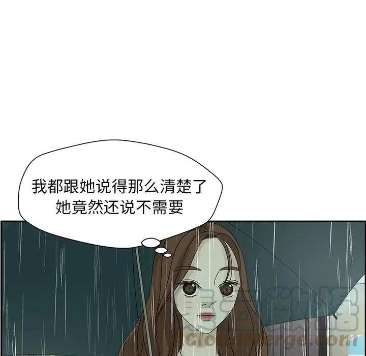 🍔恋爱新手 49 第25页
