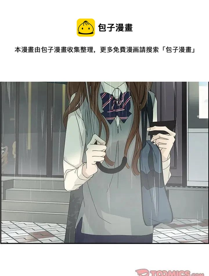 🍔恋爱新手 49 第26页