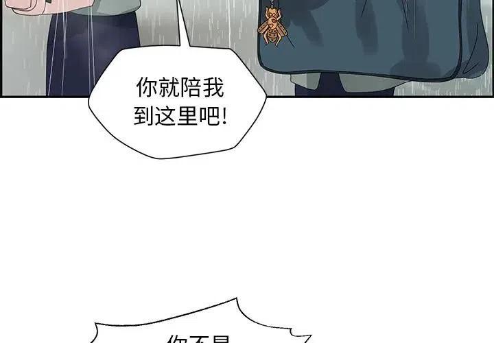 🍔恋爱新手 49 第3页