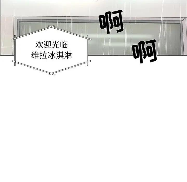 🍔恋爱新手 49 第32页