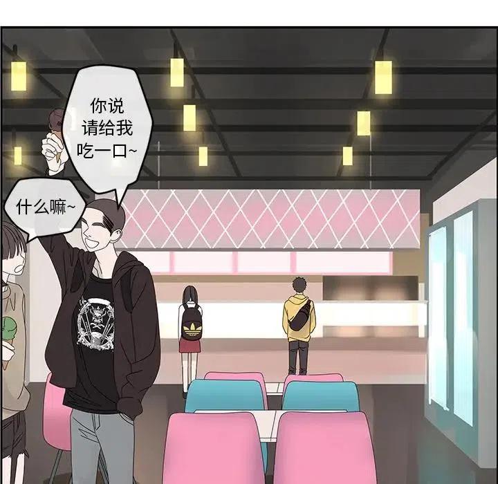 🍔恋爱新手 49 第33页