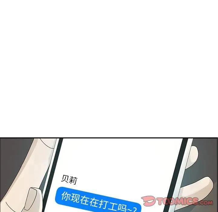 🍔恋爱新手 49 第38页