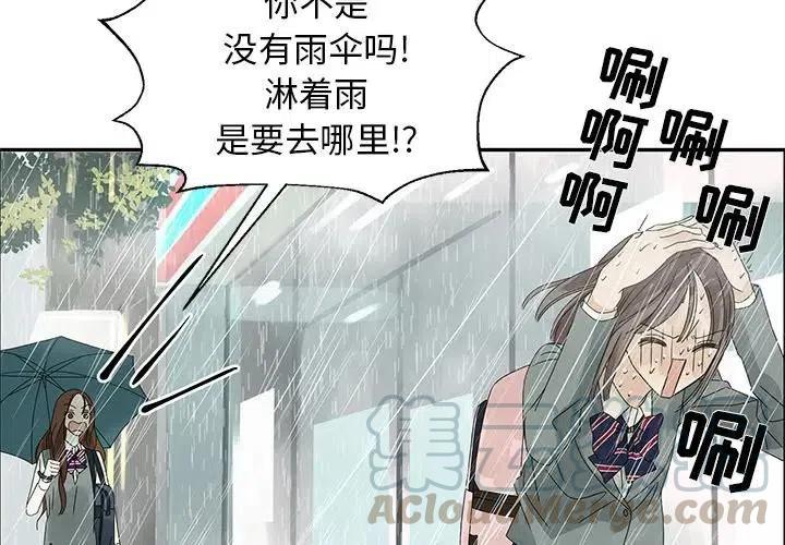 🍔恋爱新手 49 第4页