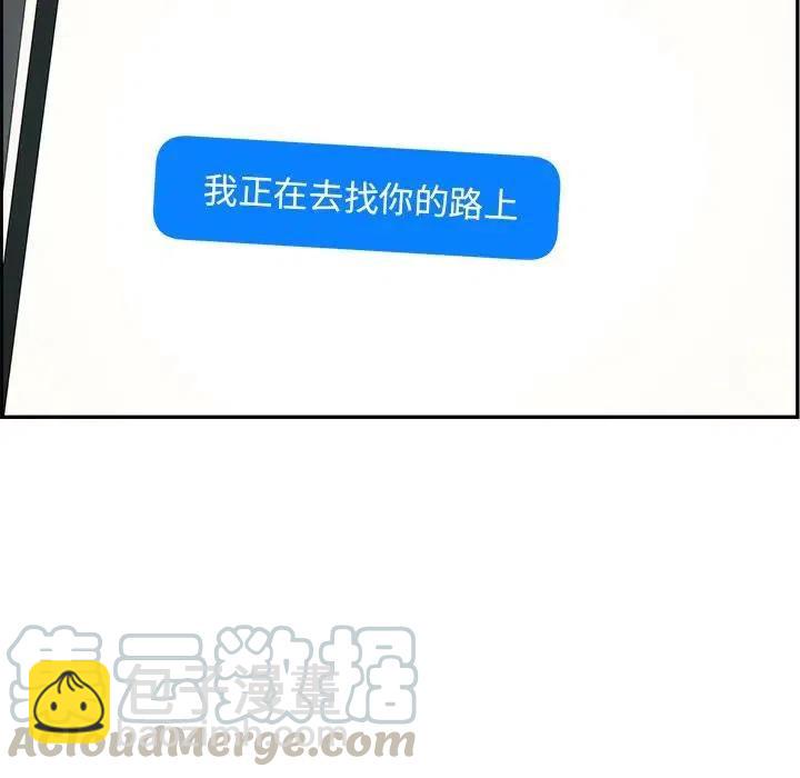 🍔恋爱新手 49 第40页