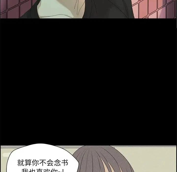 🍔恋爱新手 49 第44页