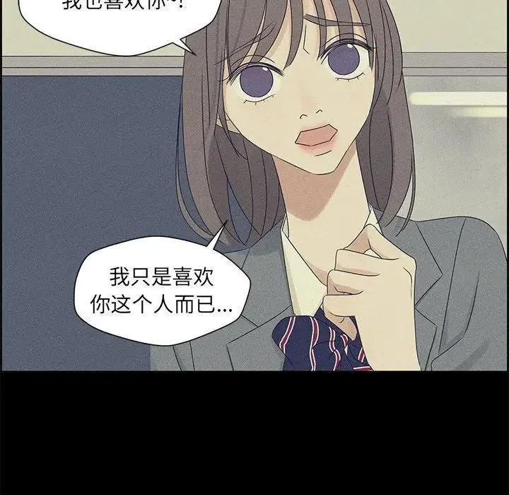 🍔恋爱新手 49 第45页