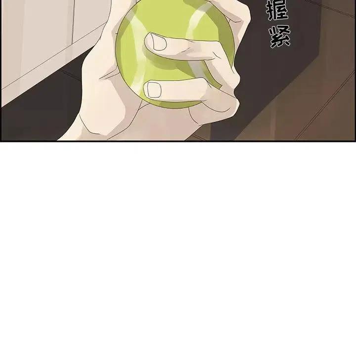 🍔恋爱新手 49 第48页