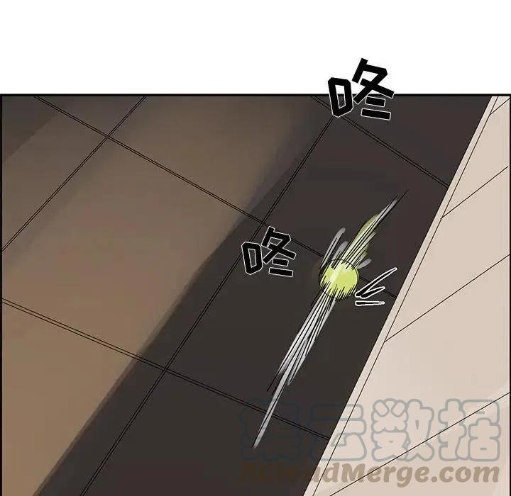 🍔恋爱新手 49 第49页