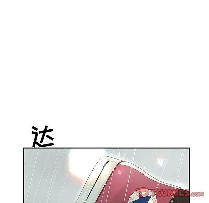 🍔恋爱新手 49 第6页