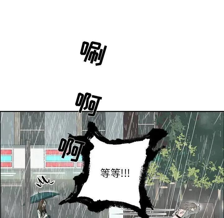🍔恋爱新手 49 第8页