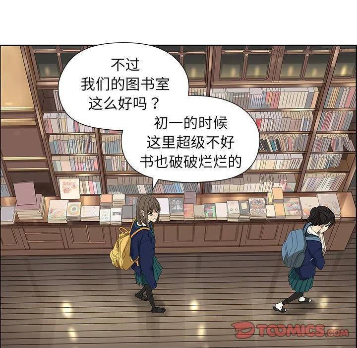 🍔恋爱新手 5 第11页