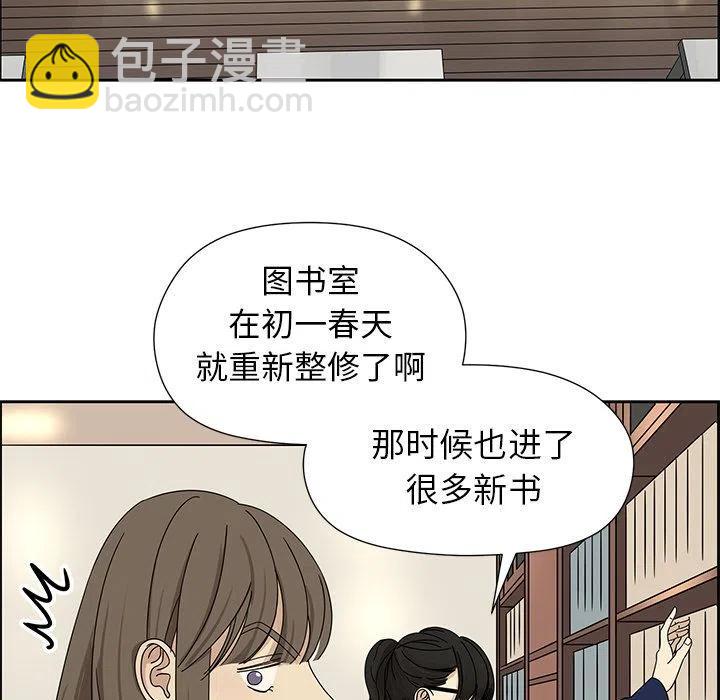 🍔恋爱新手 5 第12页