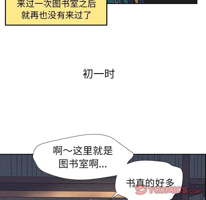 🍔恋爱新手 5 第15页