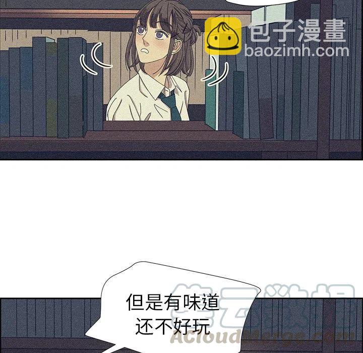 🍔恋爱新手 5 第16页