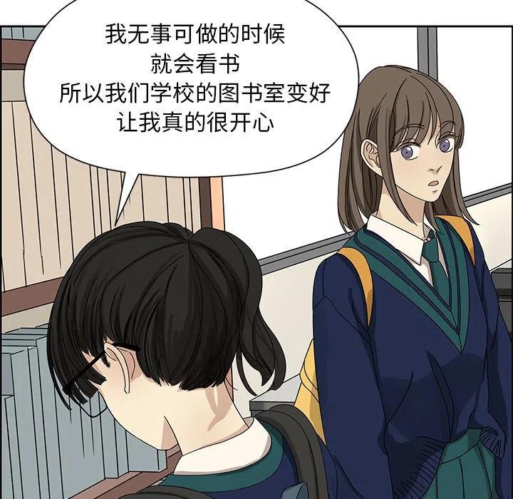 🍔恋爱新手 5 第18页