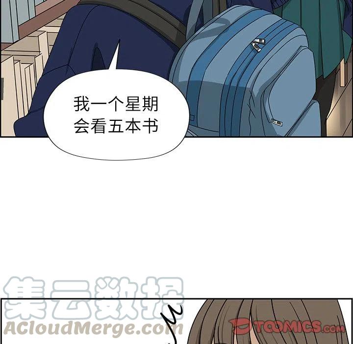 🍔恋爱新手 5 第19页