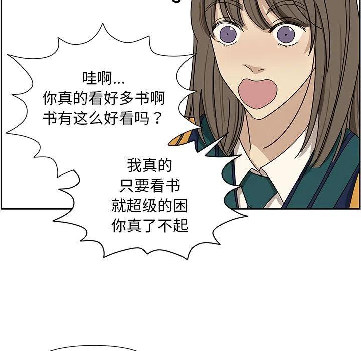 🍔恋爱新手 5 第20页
