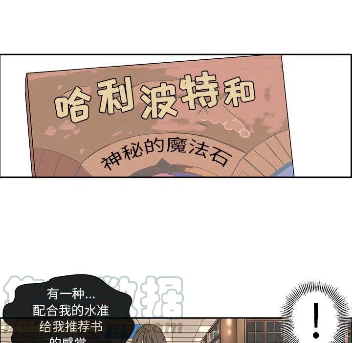 🍔恋爱新手 5 第22页